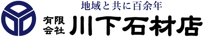 芦屋霊園のお墓のことなら　川下石材店