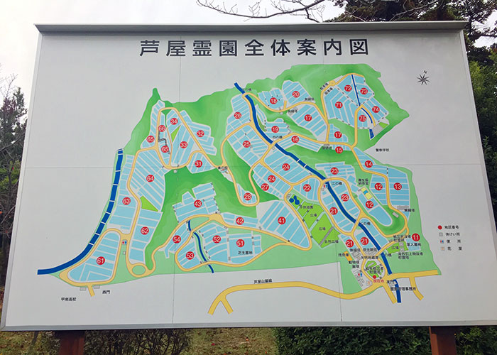 芦屋市霊園の案内地図